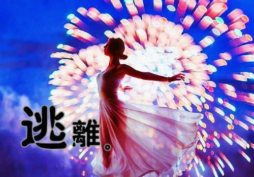 他爱上小助理后，我祝福他们小说全集 苏城柳如烟无删减在线阅读
