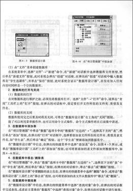 《数据库程序员面试笔试宝典》读后感10篇