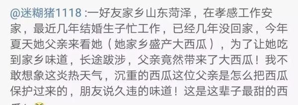 10个故事暖倒8亿人朋友圈：原来，这才是一个人的后台